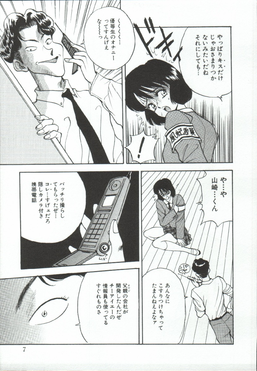 ADRENAR BLUE page 8 full
