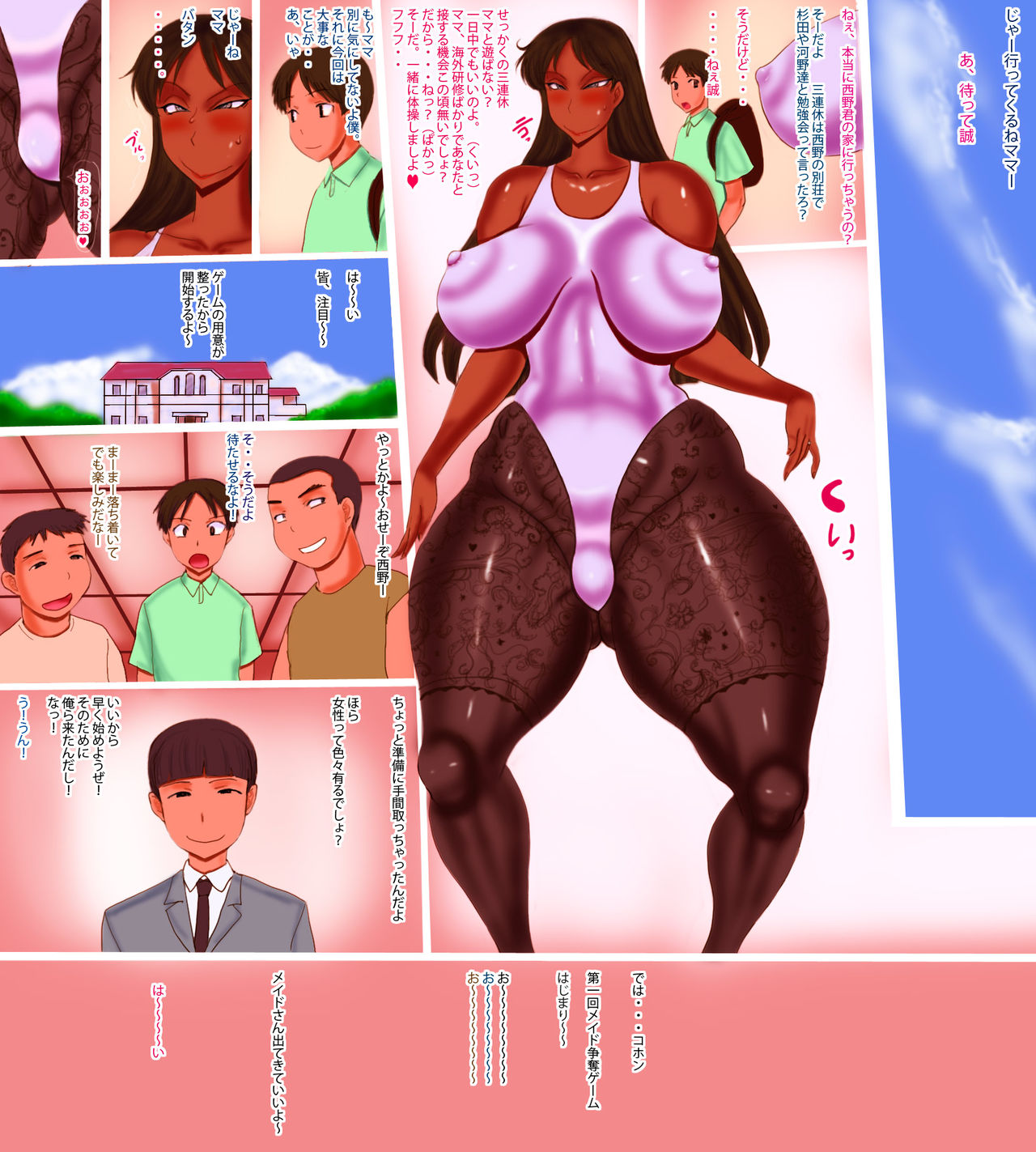 Mama Dasshu Sakusen Game page 2 full