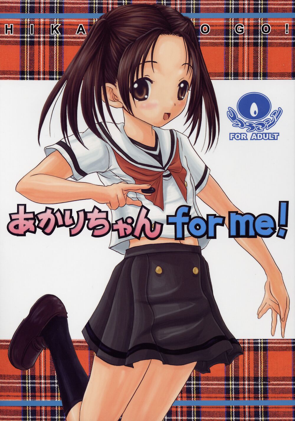 Akarichan For Me page 1 full