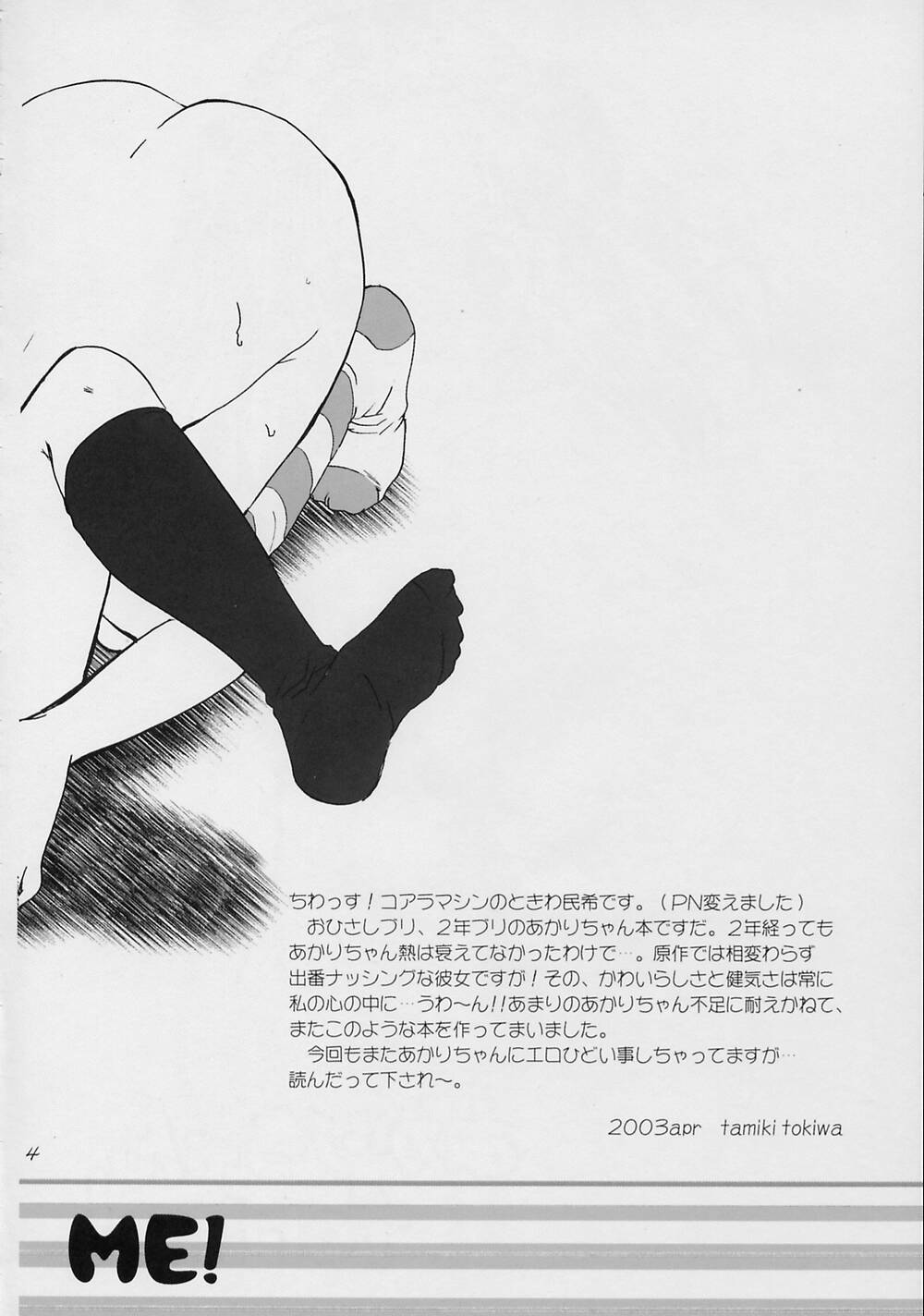Akarichan For Me page 4 full