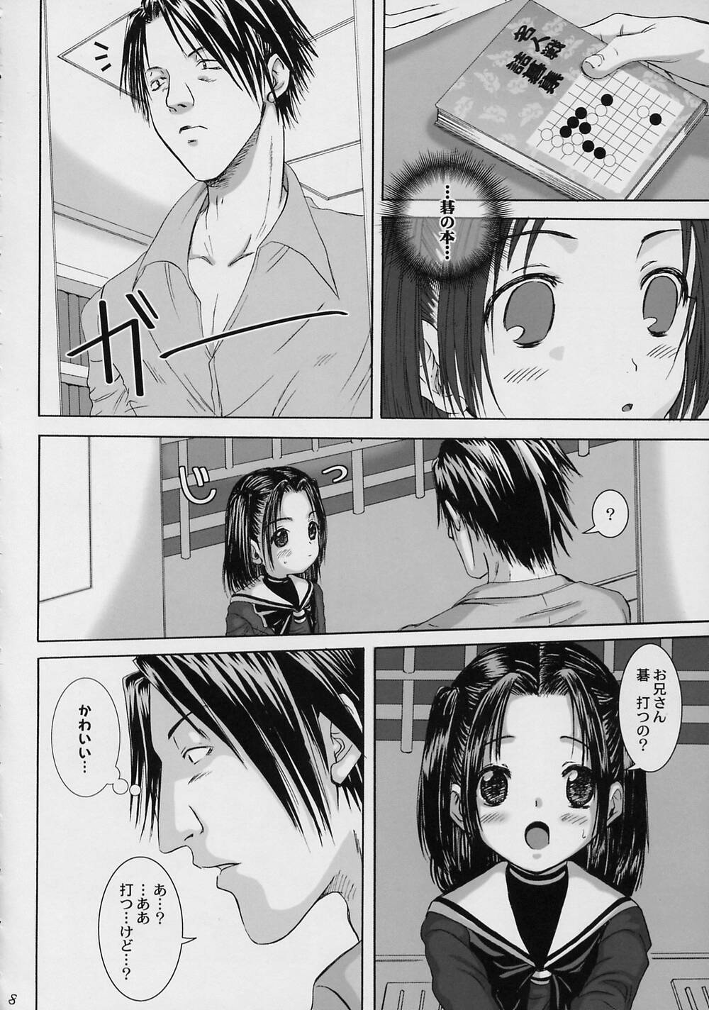 Akarichan For Me page 8 full
