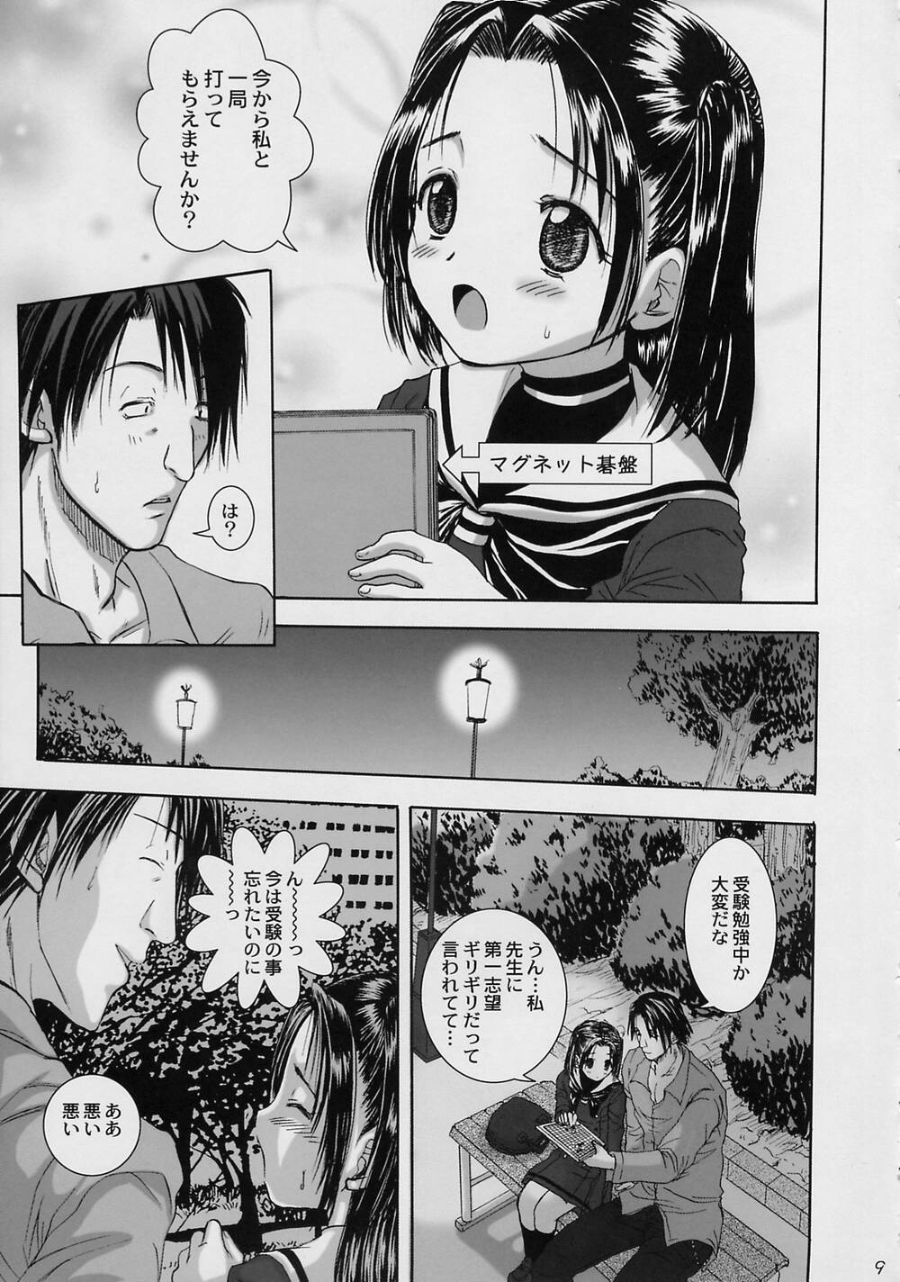 Akarichan For Me page 9 full