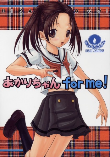 Akarichan For Me cover