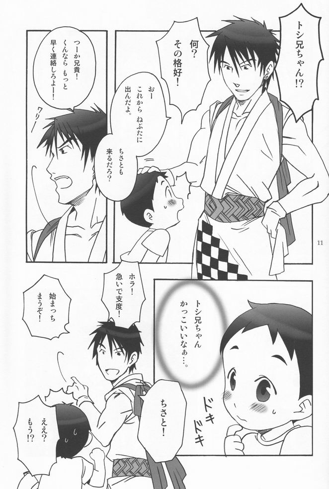 Shounen Iro Zukan 2 ~Natsumatsuri~ page 10 full
