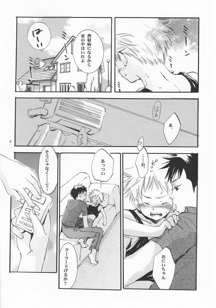Shounen Iro Zukan 2 ~Natsumatsuri~ page 5 full