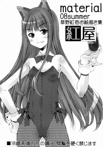 material 08 summer cover