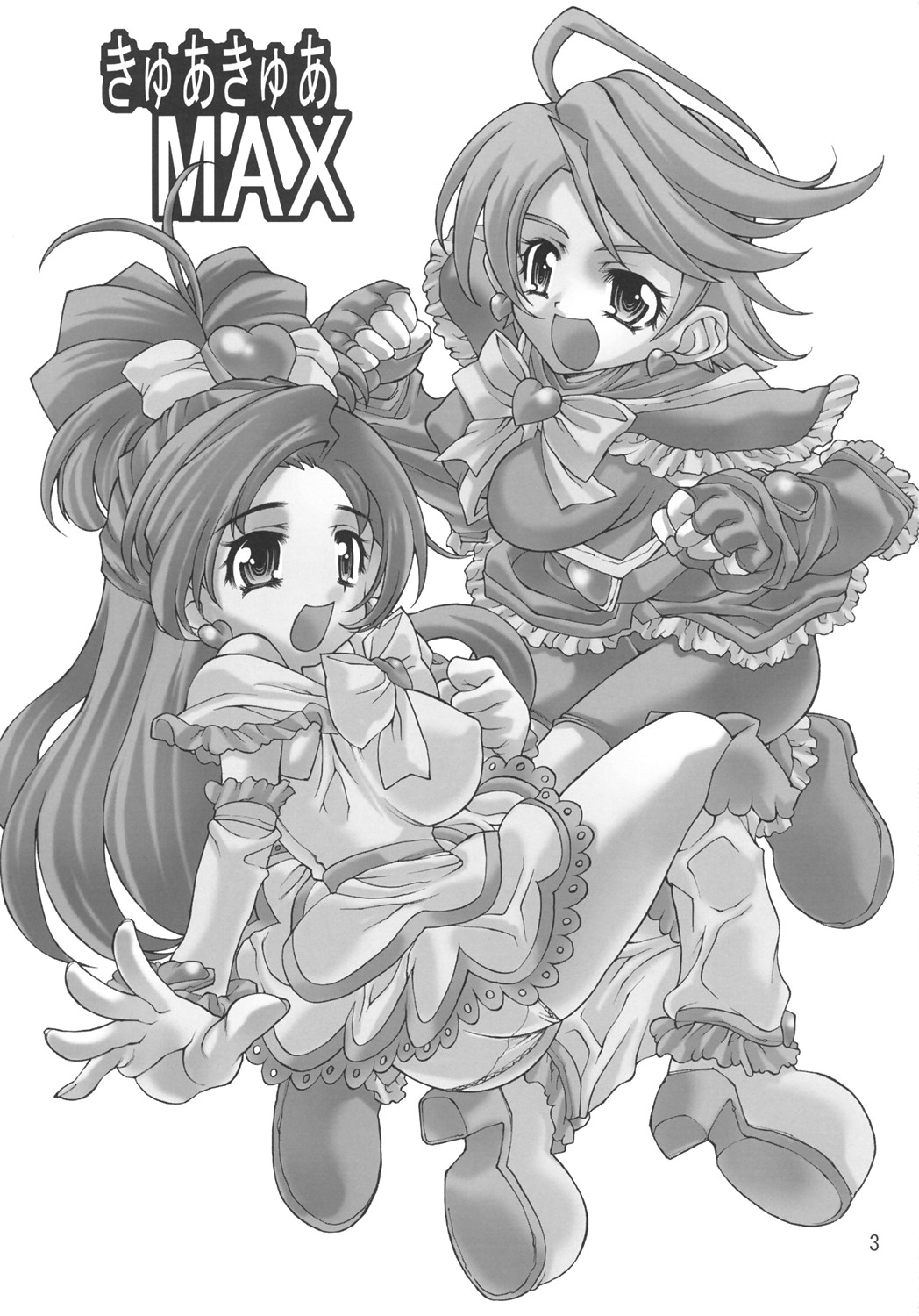 Cure Cure MAX page 2 full