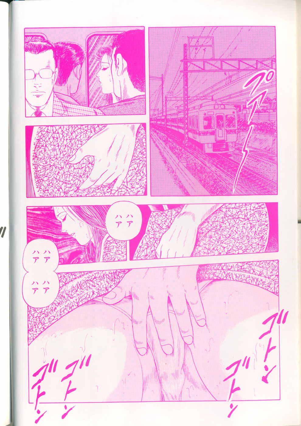 Aiyoku Serenade page 5 full