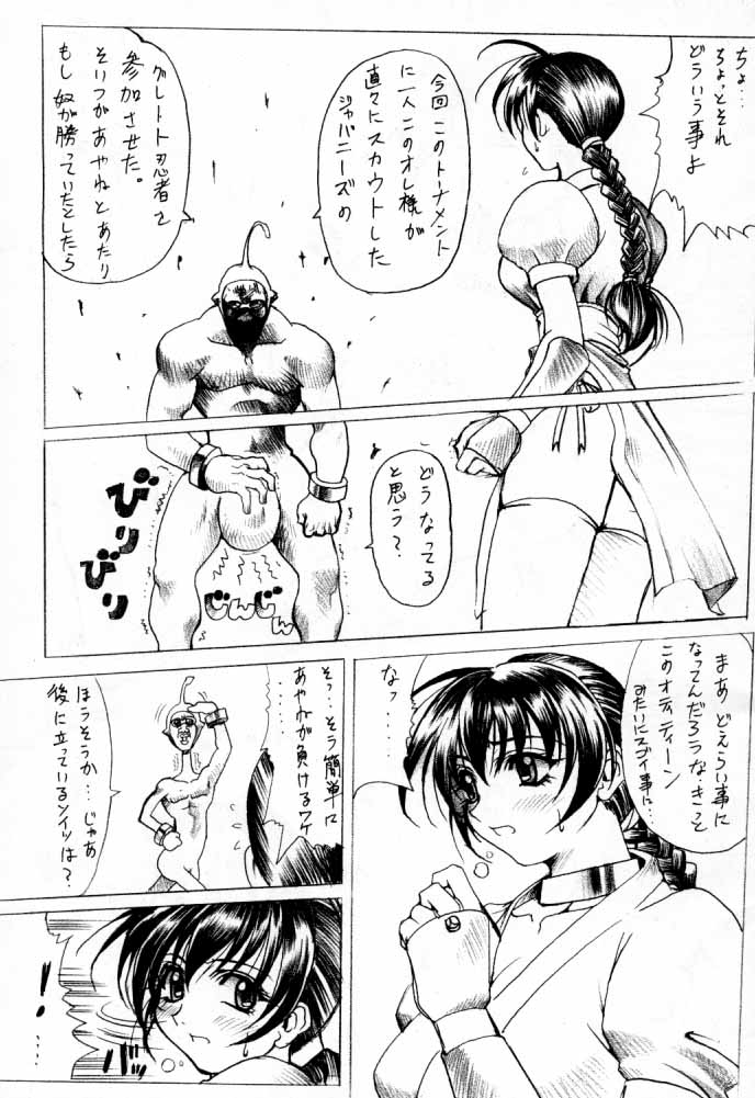 Penalty Pleasant page 8 full