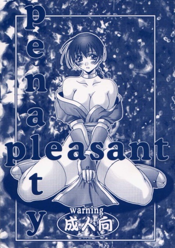 Penalty Pleasant cover