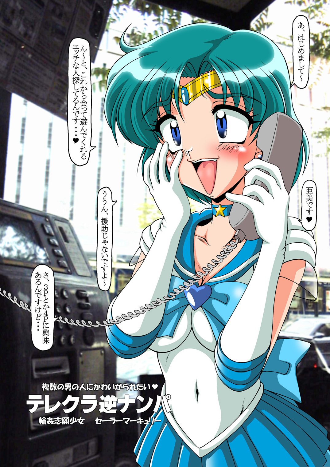 SMR | Sex Moon Return page 4 full