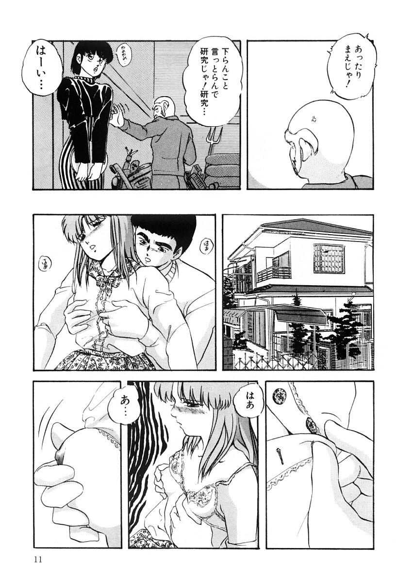 Power Doll 2 page 10 full