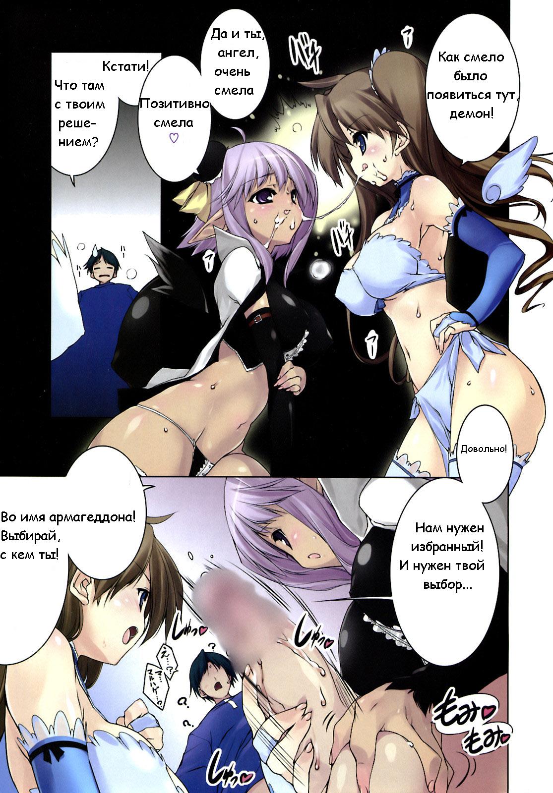 Bed no Naka no Armageddon | Armageddon Inside The Bed page 3 full