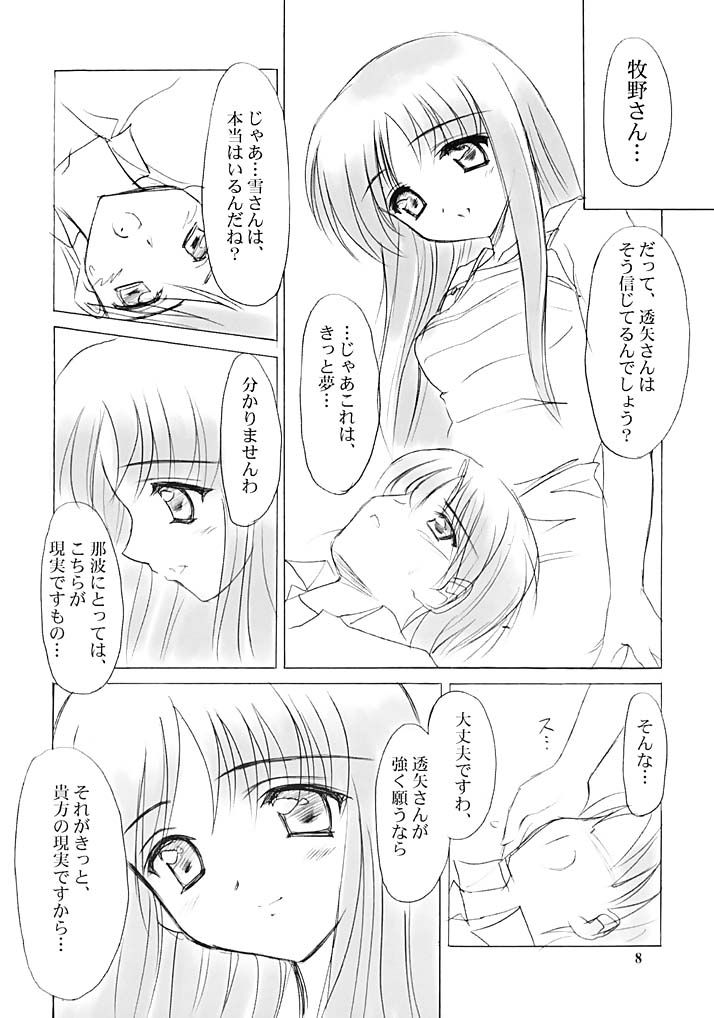 Setsugetsuka ～ Yukigatari ～ page 7 full