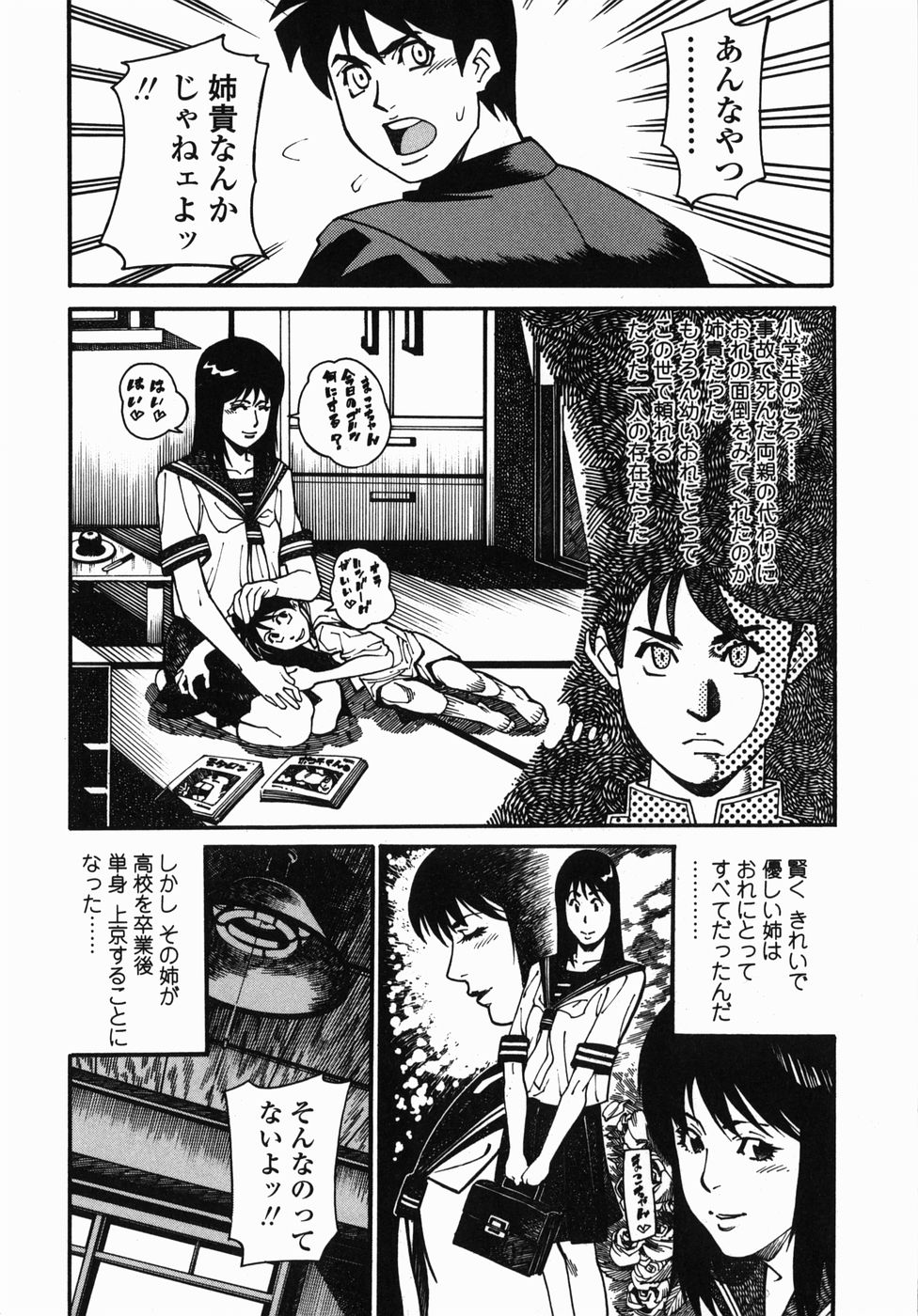 Sotsugyou - Graduation page 10 full
