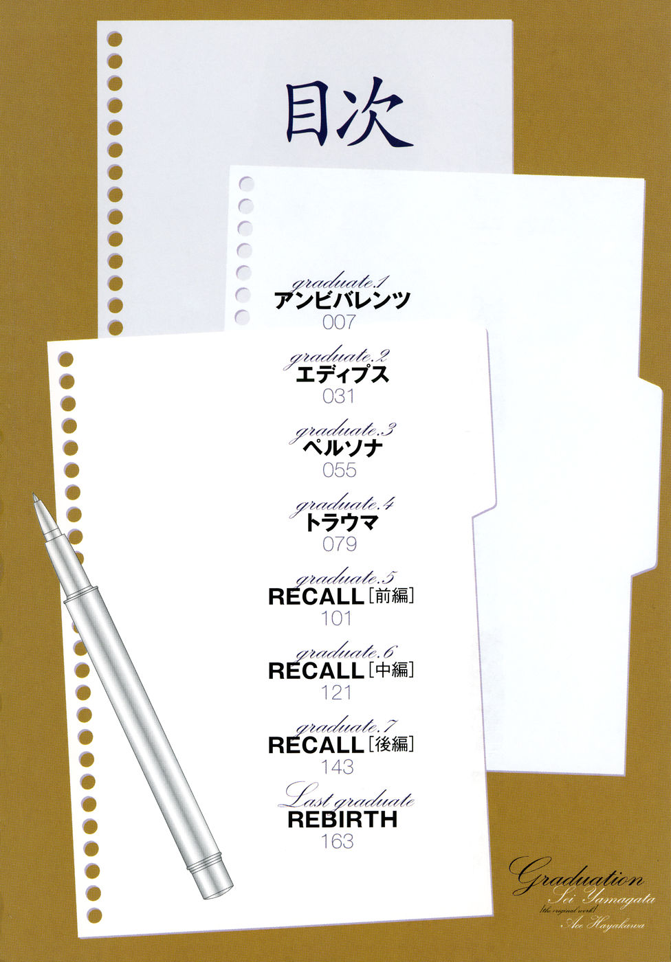 Sotsugyou - Graduation page 6 full