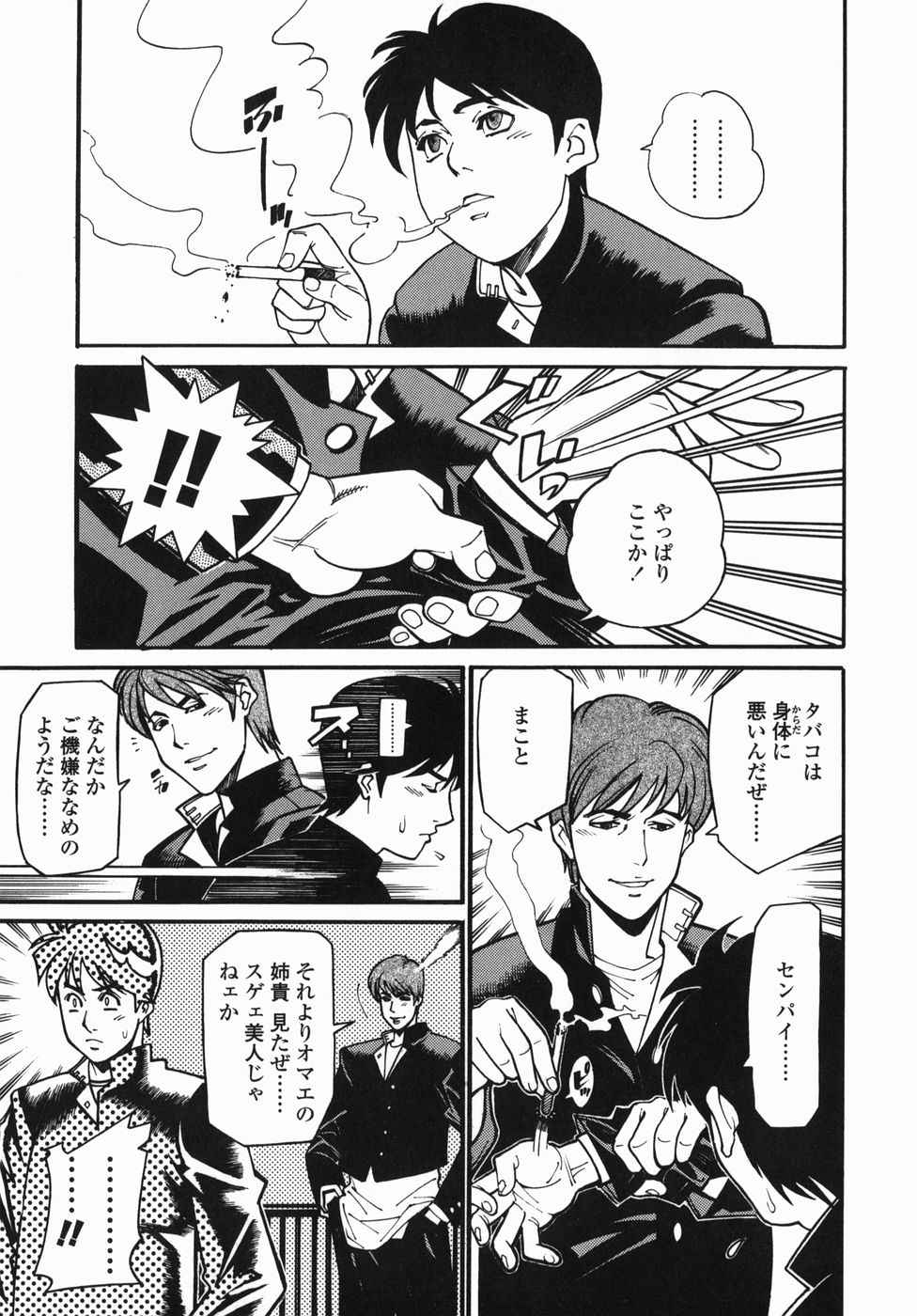 Sotsugyou - Graduation page 9 full