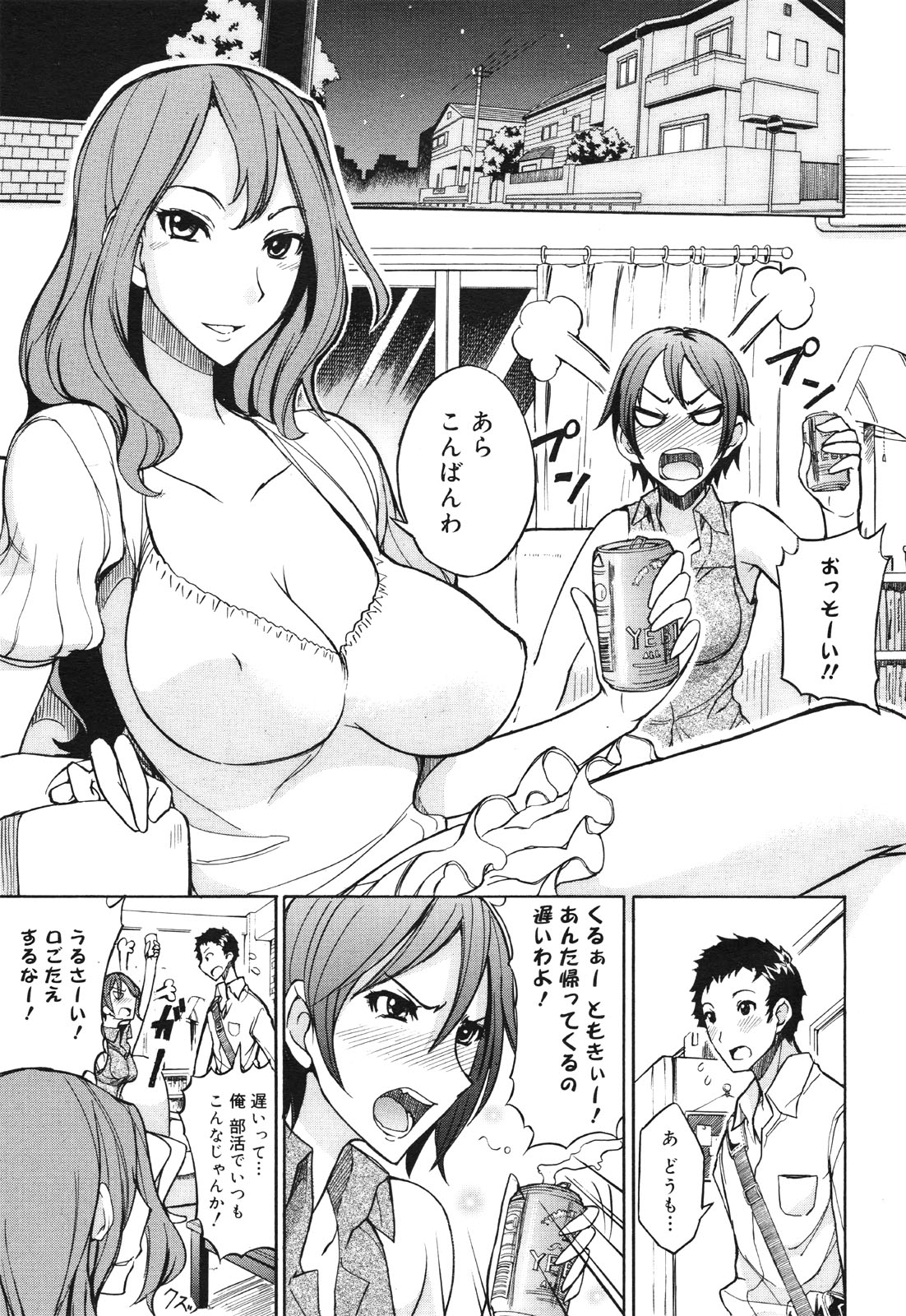 COMIC 0EX Vol. 30 2010-06 page 9 full