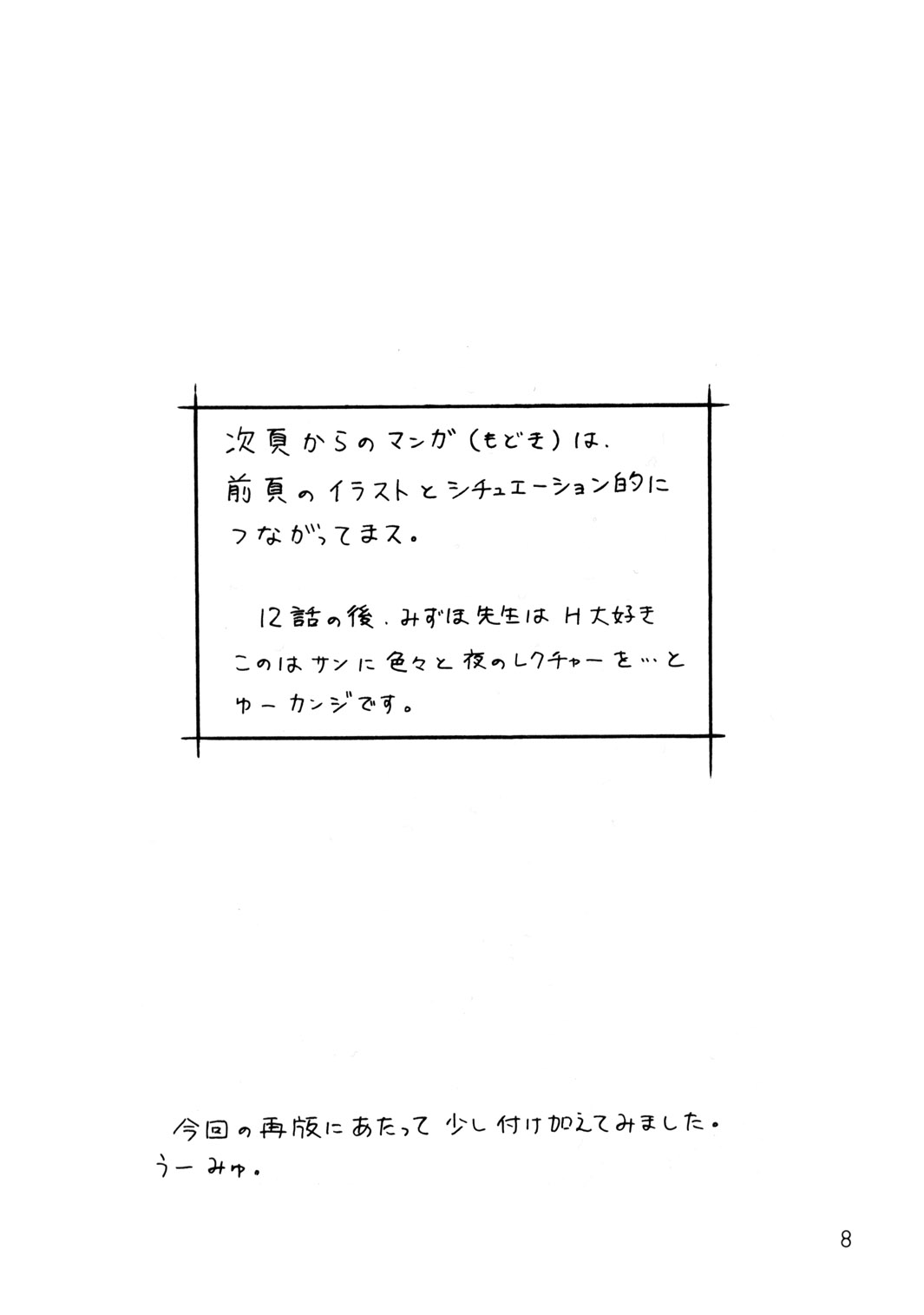 Mizuho Ver. 1.02 page 7 full