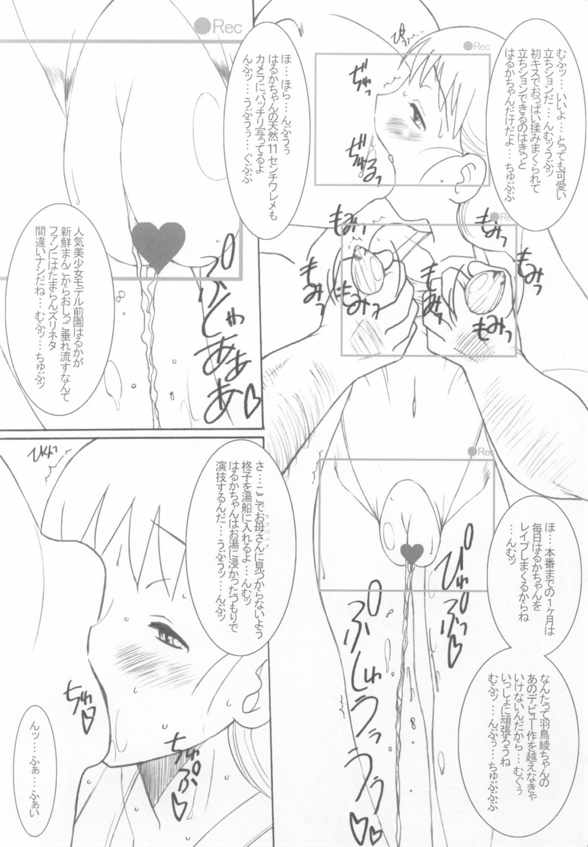 DeathSpell 53 NavigationBook page 5 full