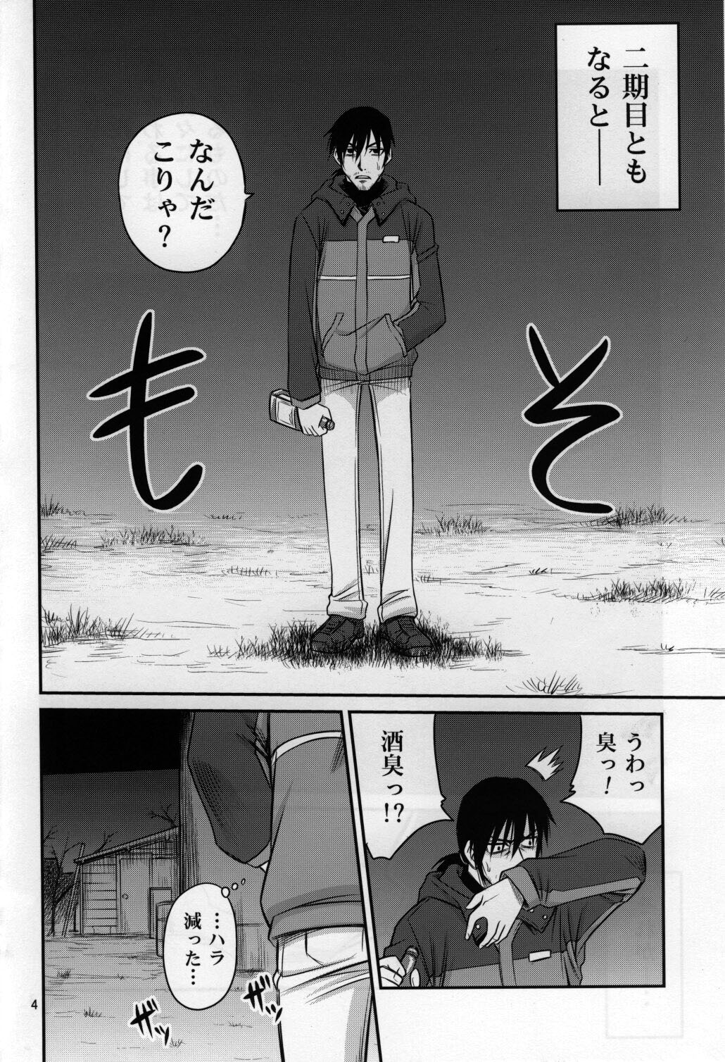 Kaette Kitara Yopparai!! page 3 full