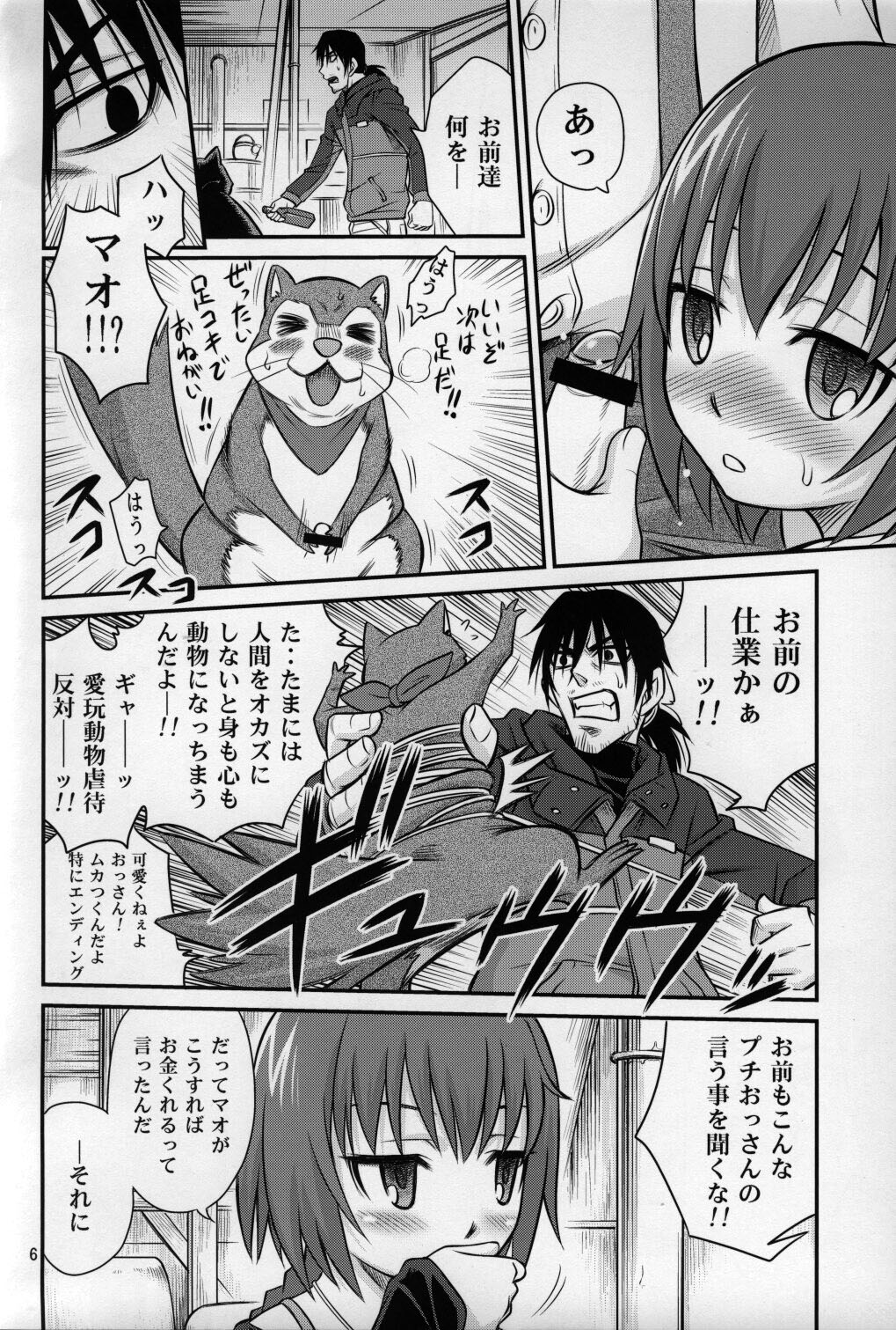 Kaette Kitara Yopparai!! page 5 full