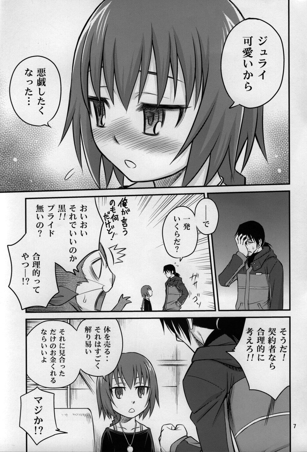 Kaette Kitara Yopparai!! page 6 full