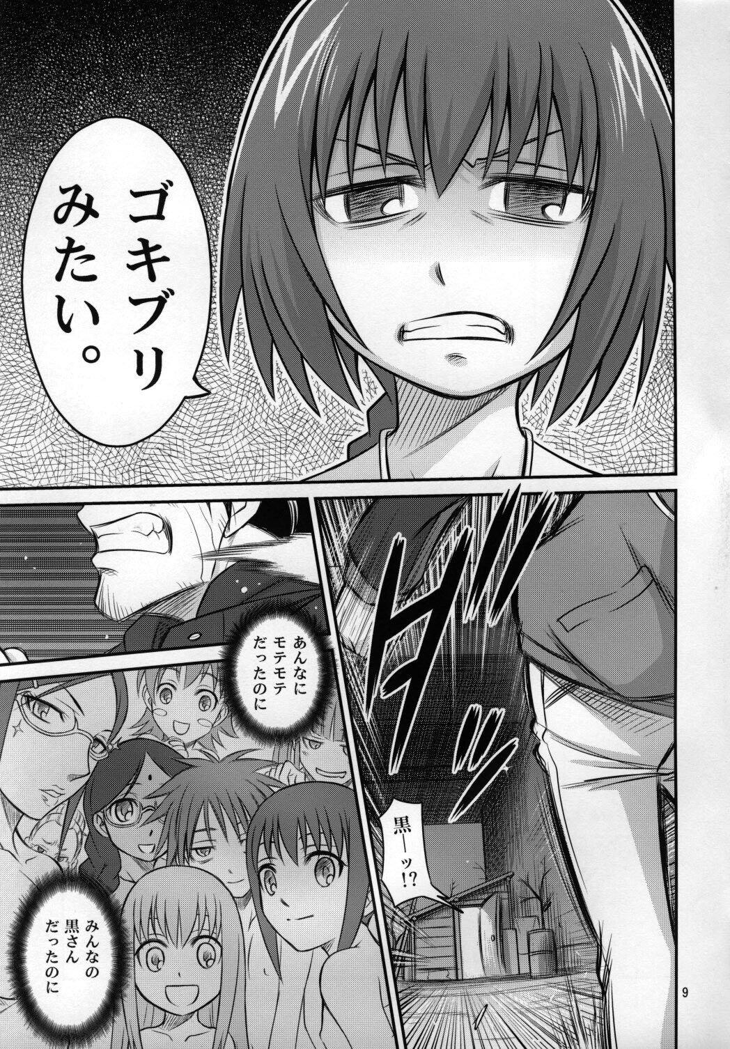 Kaette Kitara Yopparai!! page 8 full