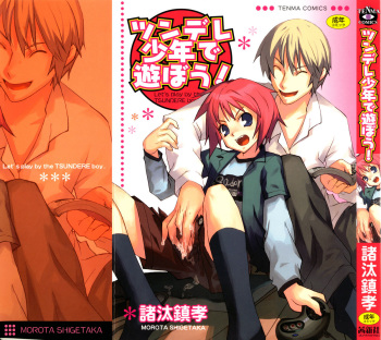 Tsundere Shounen de Asobou! cover