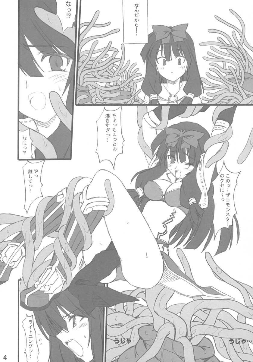majipurei page 4 full