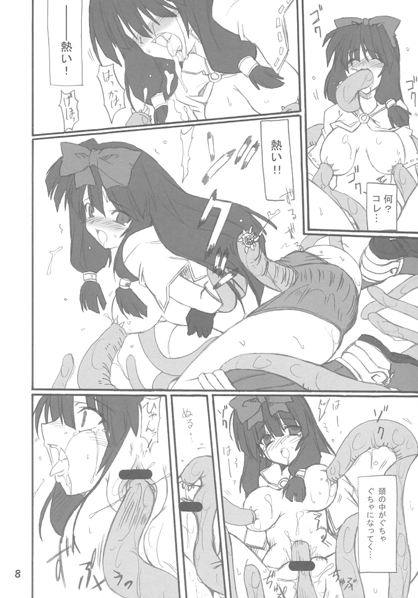 majipurei page 8 full