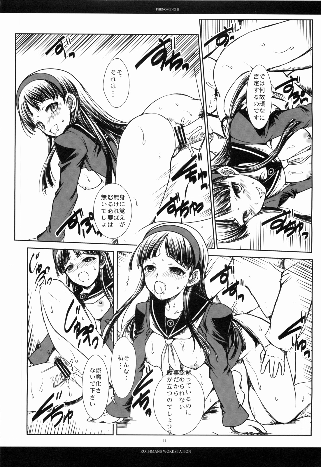 PHENOMENO II page 10 full