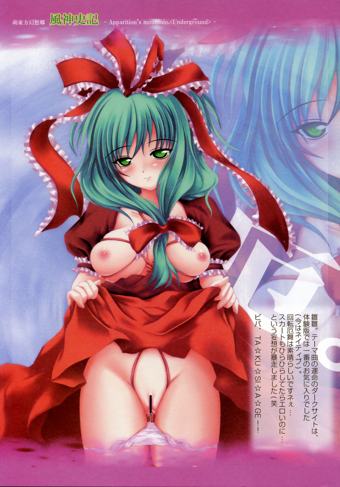 Touhou Character Hina Kagiyama page 1 full