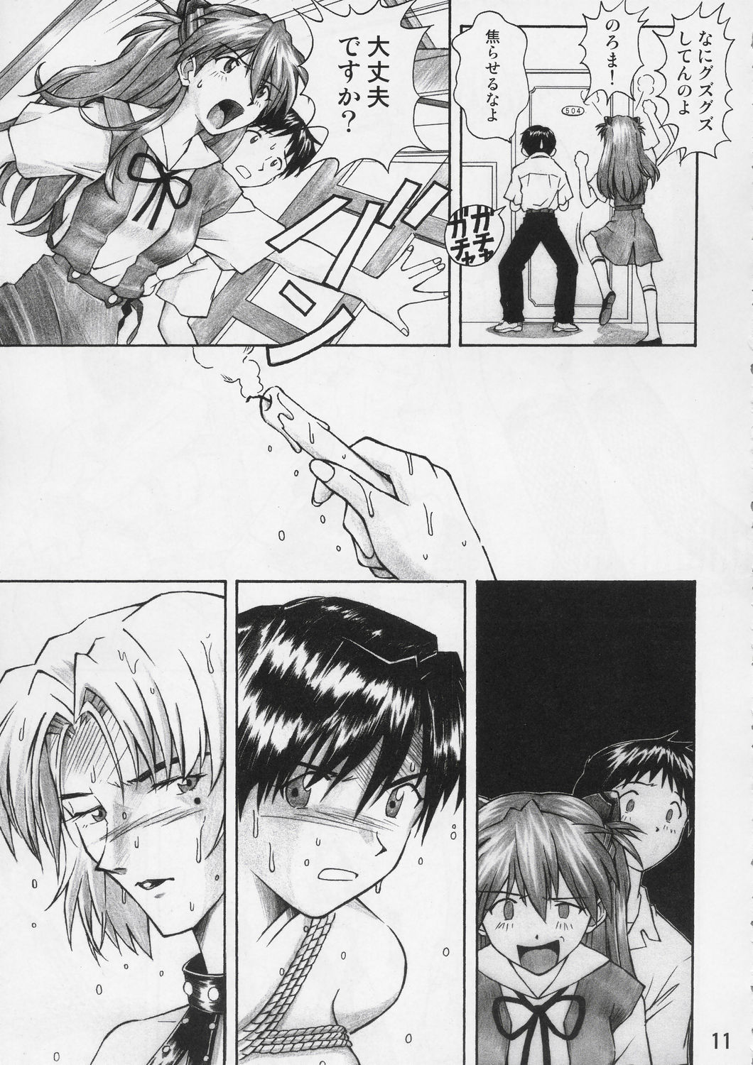 Asuka Trial page 10 full