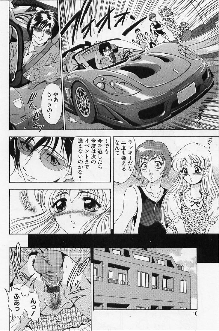 O-rouge -Zetchou e no Escalation- page 10 full