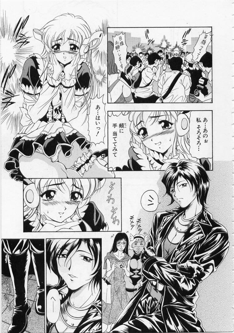 O-rouge -Zetchou e no Escalation- page 7 full