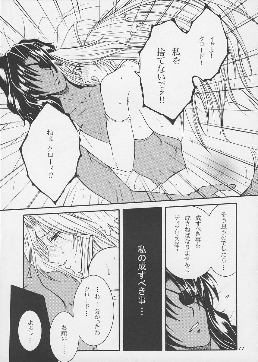 Himegoto page 10 full