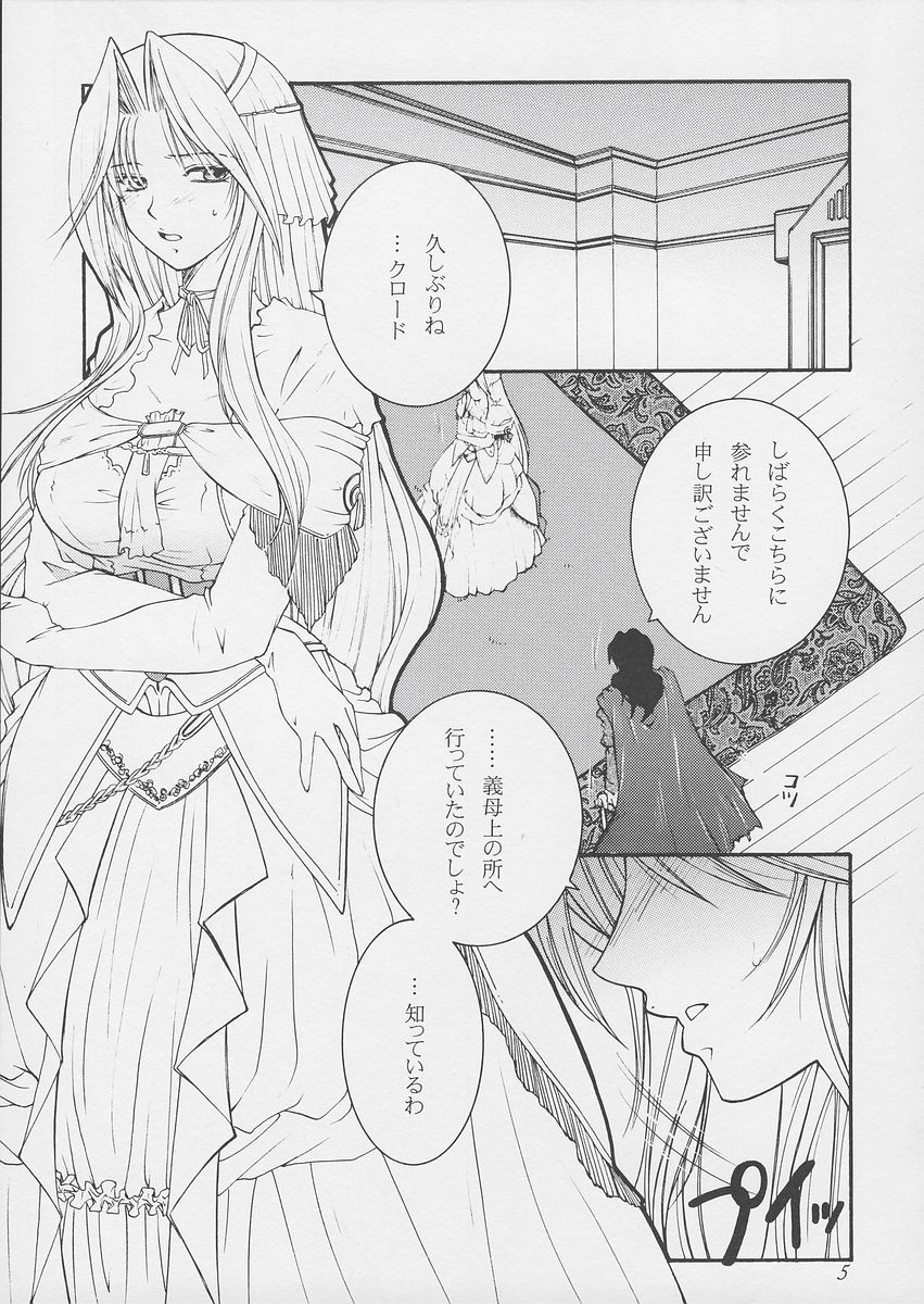Himegoto page 4 full