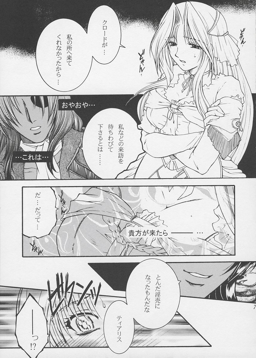 Himegoto page 6 full