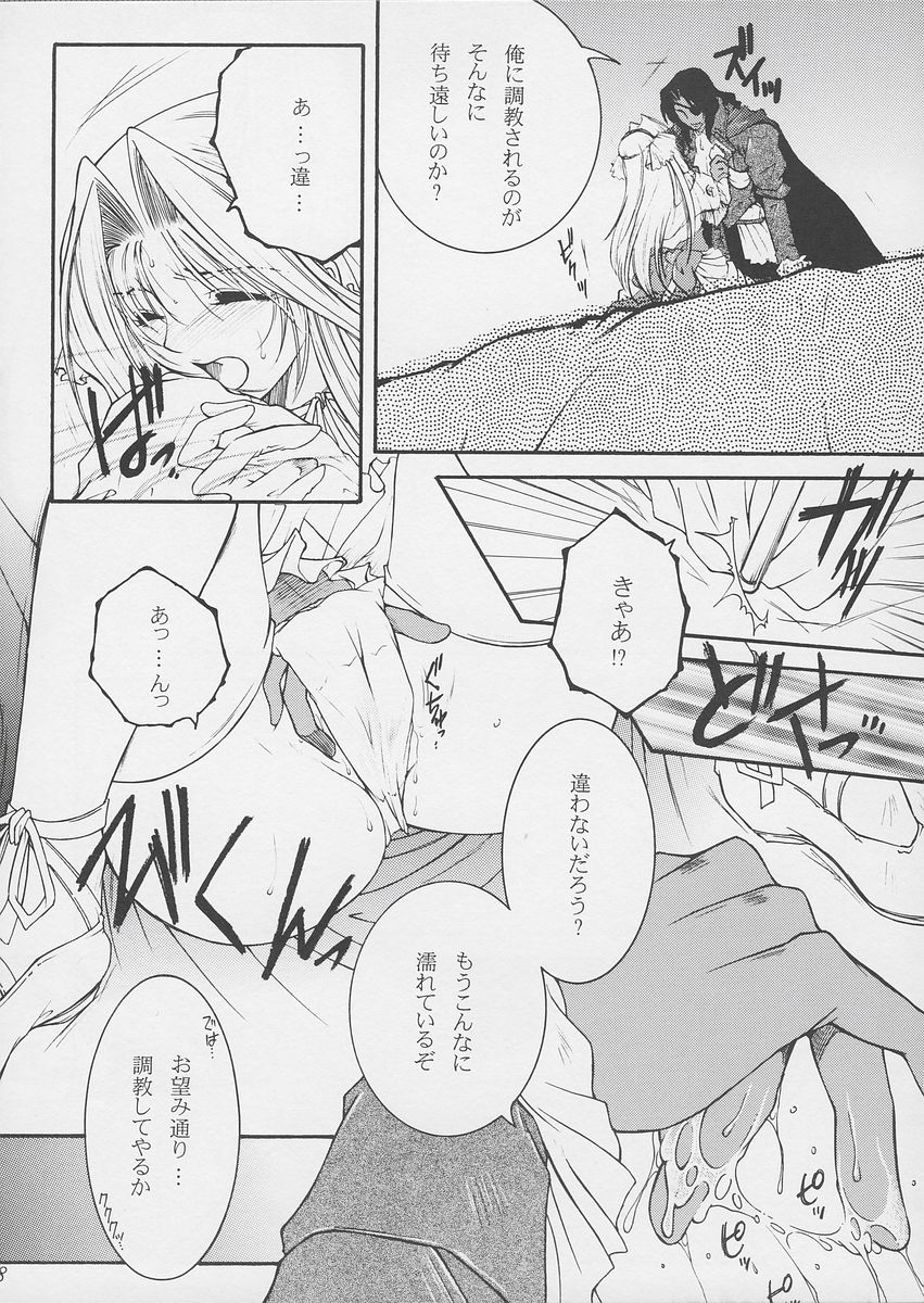 Himegoto page 7 full