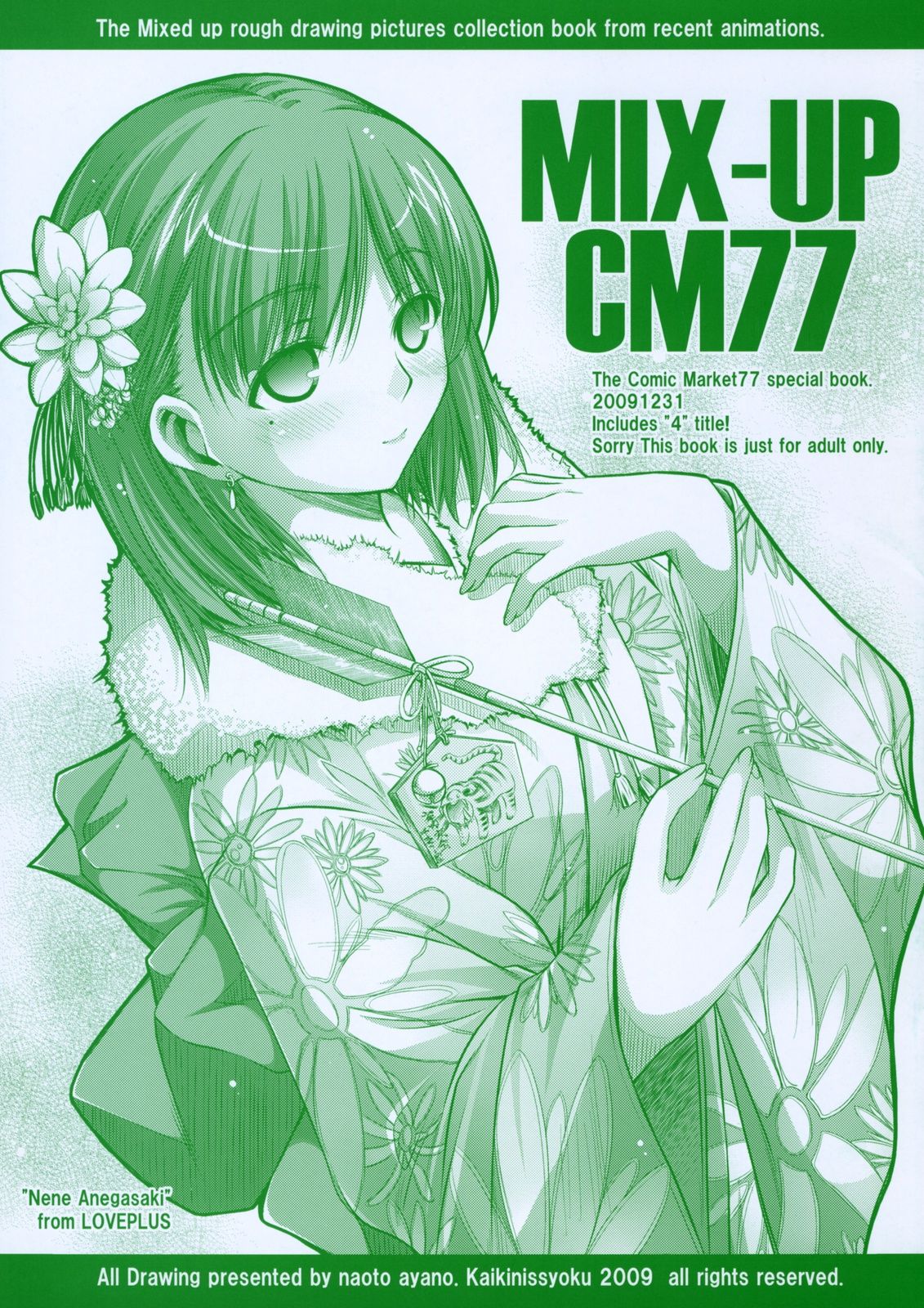 MIX-UP CM77 page 1 full