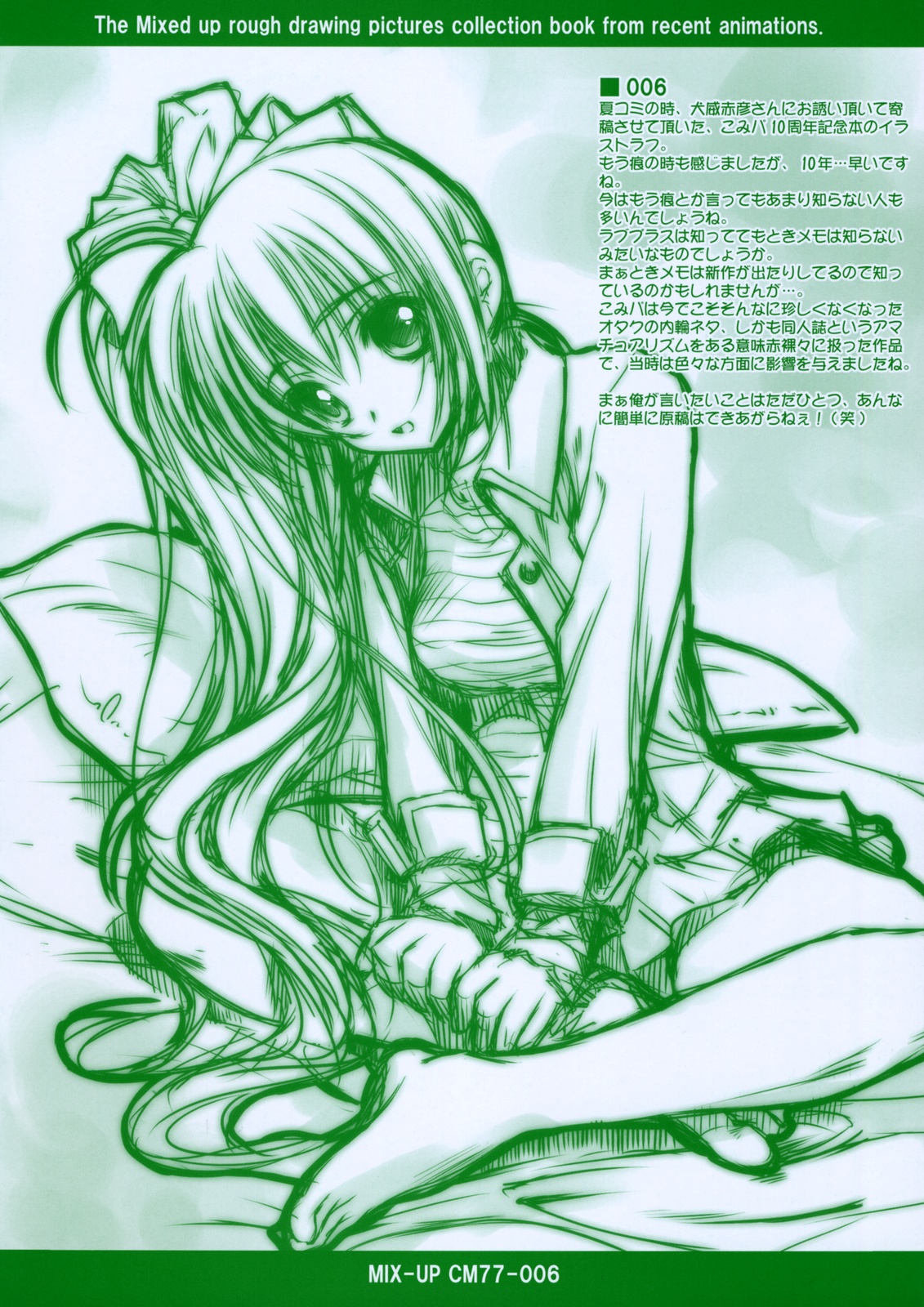 MIX-UP CM77 page 6 full
