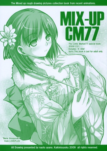 MIX-UP CM77 cover
