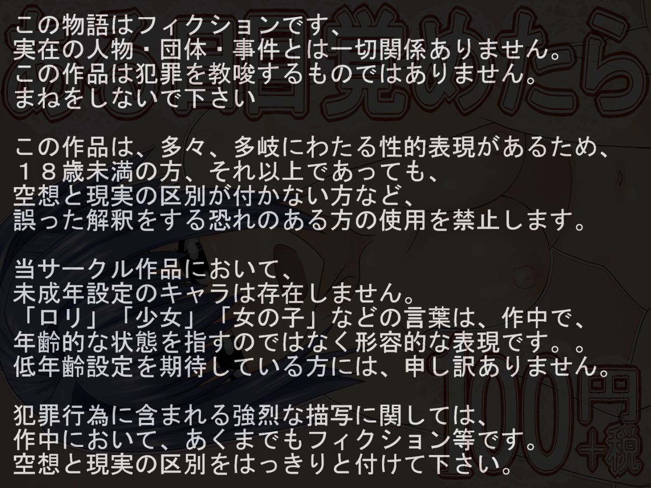 Aruhi Mezame Tara page 2 full