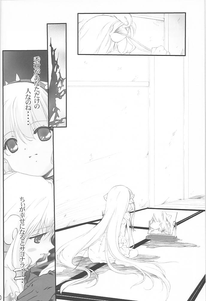 From instinct page 4 full