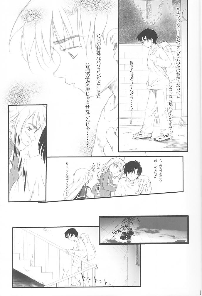 From instinct page 5 full
