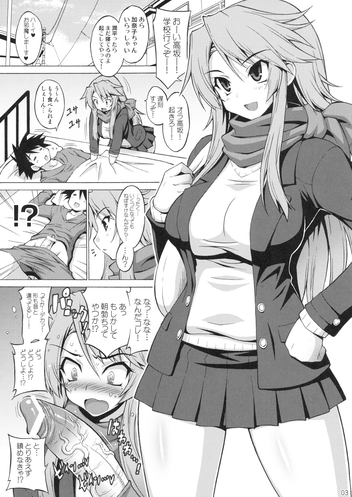 Nyanpai! page 2 full