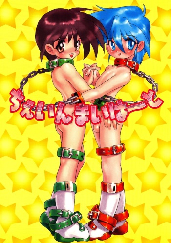 Chain My Heart cover