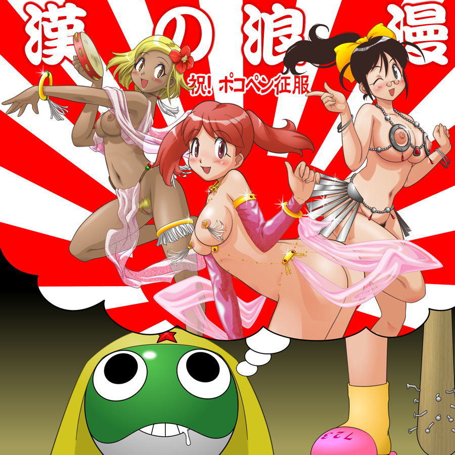 Keroro Gunsou H Gallery page 5 full