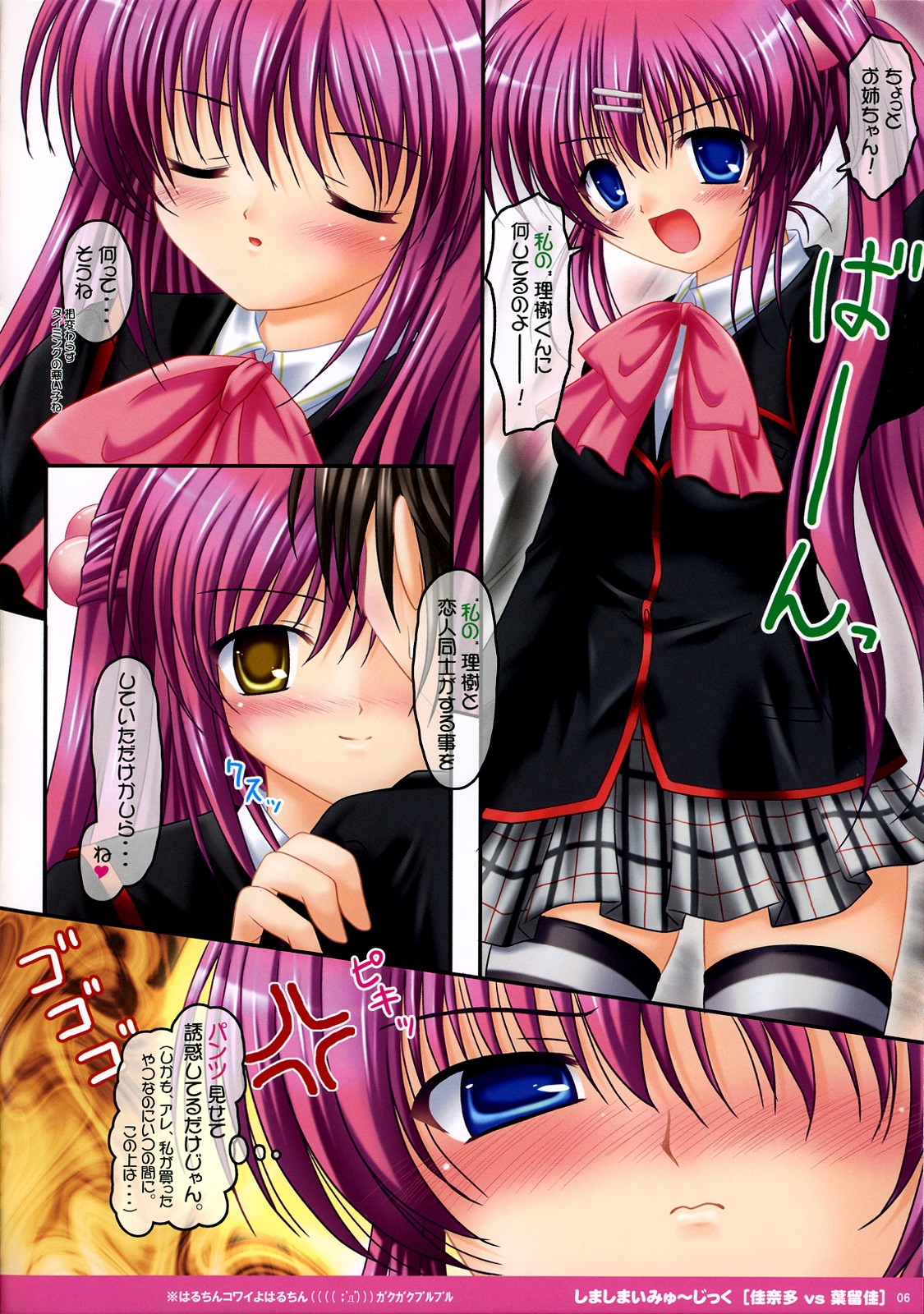 Shima Shimai Music page 7 full